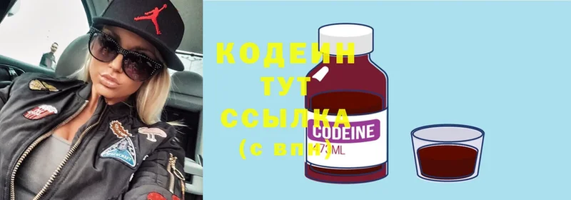 Кодеиновый сироп Lean Purple Drank  цена   hydra ТОР  Ильский 